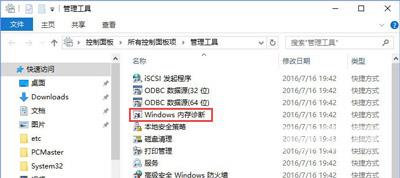 Win10系统电脑自带工具检测硬件设备好坏的操作方法