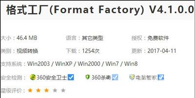 Win8.1系统建设银行网银支付提示0130Z110S002错误的解决方法