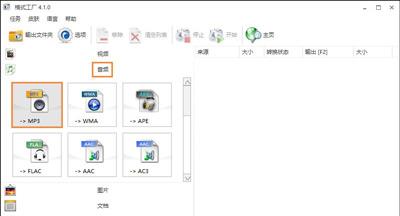 Win8.1系统建设银行网银支付提示0130Z110S002错误的解决方法