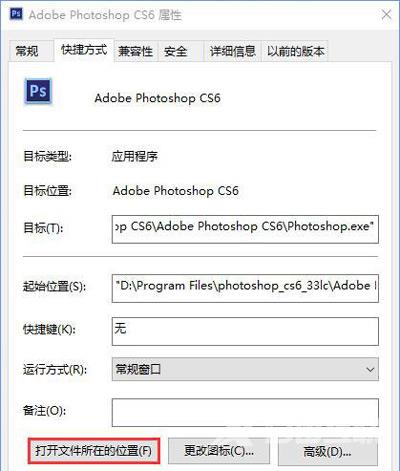 Win10系统Photoshop界面字体太小的解决方法