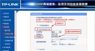 无线网络怎么防止别人蹭网 WiFi路由器修改密码的方法