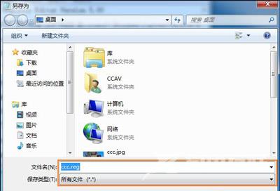 Win7系统右键计算机没有属性选项 我的电脑无属性的解决方法