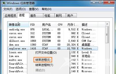 Win7系统右键计算机没有属性选项 我的电脑无属性的解决方法