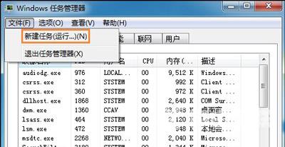 Win7系统右键计算机没有属性选项 我的电脑无属性的解决方法