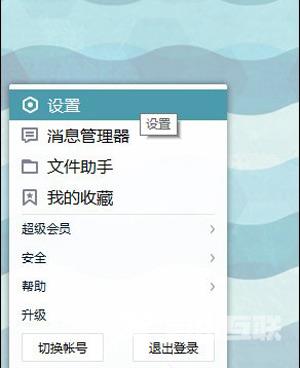 腾讯QQ软件总是自动掉线怎么办 解决QQ经常掉线的方法