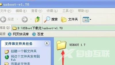 U盘格式化后容量却变小了怎么办 USBoot修复U盘教程