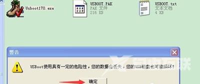 U盘格式化后容量却变小了怎么办 USBoot修复U盘教程