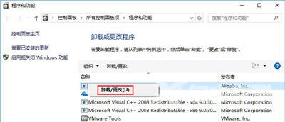 Win10系统不能卸载软件怎么办 无足够权限删除程序解决方法