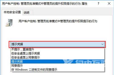 Win10系统禁止他人下载安装软件的解决方法