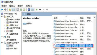 Win10系统禁止他人下载安装软件的解决方法