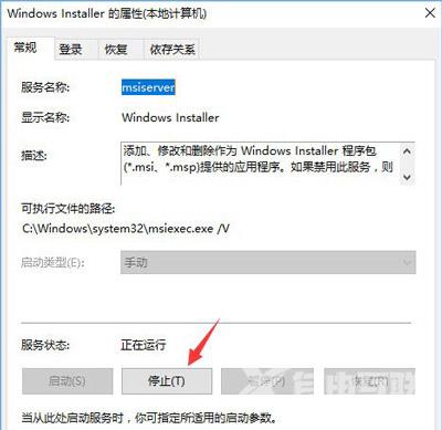 Win10系统禁止他人下载安装软件的解决方法