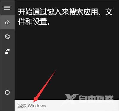 Win10系统关闭小娜且保留本地搜索功能的解决方法