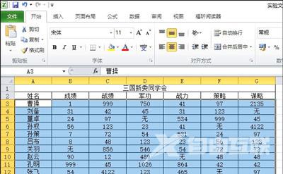 Excel表格怎么快速填充颜色 隔行填充颜色的解决方法