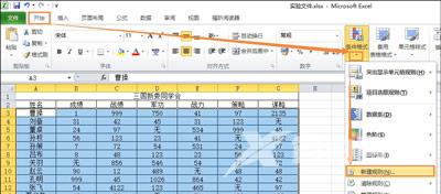 Excel表格怎么快速填充颜色 隔行填充颜色的解决方法