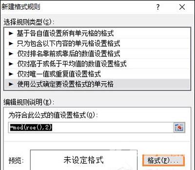 Excel表格怎么快速填充颜色 隔行填充颜色的解决方法