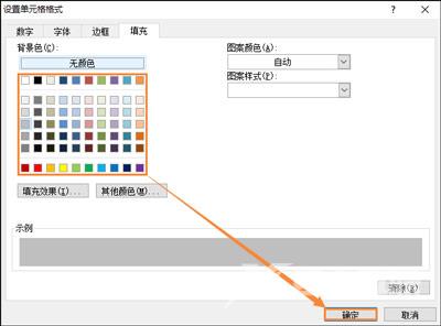 Excel表格怎么快速填充颜色 隔行填充颜色的解决方法