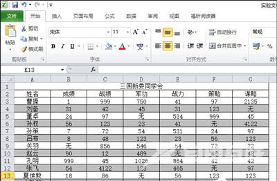 Excel表格怎么快速填充颜色 隔行填充颜色的解决方法