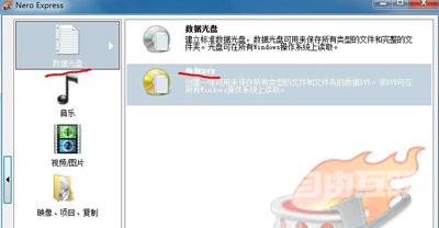 电脑光驱怎么刻录光盘 Nero软件刻录DVD的操作方法