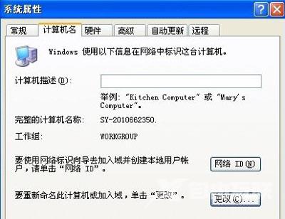 WinXP系统怎么设置局域网 电脑组局域网的操作教程