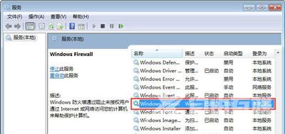 Win7防火墙无法更改设置提示错误代码0x80070422怎么办