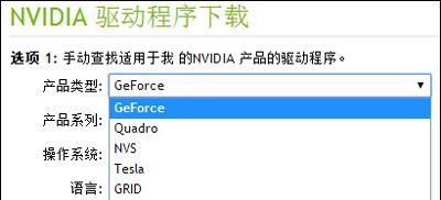 英伟达显卡驱动怎么下载安装 NVIDIA最新驱动下载安装方法