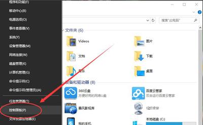 Win10系统电脑怎么设置默认输入法