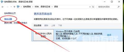 Win10系统电脑怎么设置默认输入法