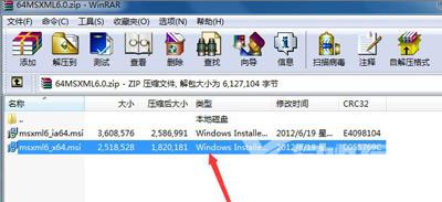 Win7系统安装office提示需要MSXML 6.10.1129.0组件的解决方法