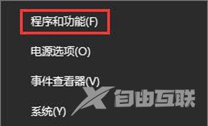 Win10彻底删除卸载应用商店的解决方法