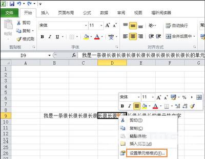 Excel表格怎么换行 自动换行和快捷键换行的操作方法