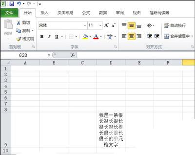 Excel表格怎么换行 自动换行和快捷键换行的操作方法