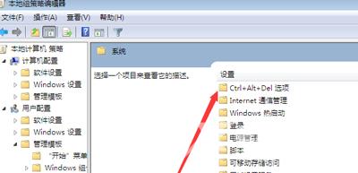 Win7系统任务管理器消失了怎么办 没有任务管理器的解决方法