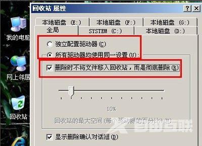 怎么彻底删除文件不进入回收站 电脑彻底清除文件的方法