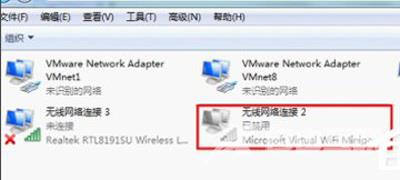 Win7系统电脑WiFi共享精灵无法使用的解决方法