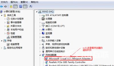 Win7系统电脑WiFi共享精灵无法使用的解决方法