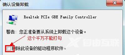 Win7系统电脑WiFi共享精灵无法使用的解决方法