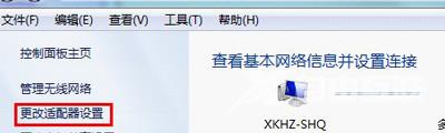 Win7系统网络连接提示DNS未响应的解决方法