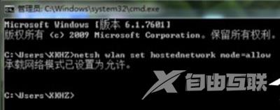 Win7系统电脑WiFi共享精灵无法使用的解决方法