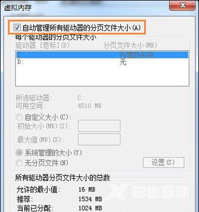 Win7提示存储空间不足无法处理此命令的解决方法