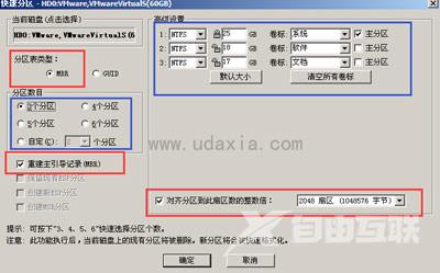 新硬盘安装系统怎么分区 重装系统电脑分区教程