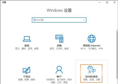 Win10系统怎么删除自带输入法 卸载系统输入法的方法