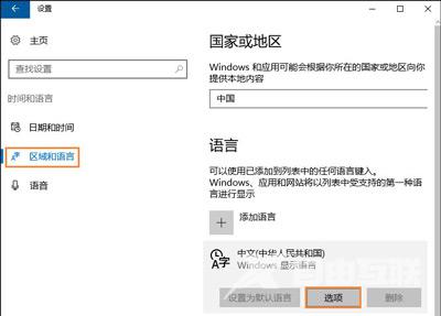 Win10系统怎么删除自带输入法 卸载系统输入法的方法