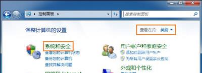 Win7系统电脑系统还原功能无法使用怎么解决