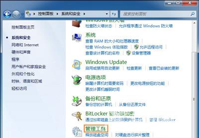 Win7系统电脑系统还原功能无法使用怎么解决