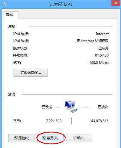 浏览器打开淘宝网页提示访问受限怎么解决