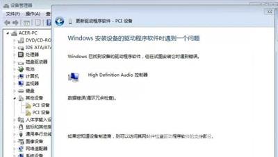 Win7系统一直提示数据错误循环冗余检查怎么办