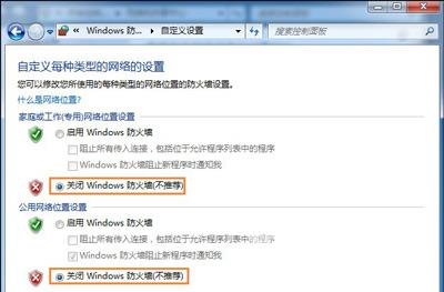 Win7系统时间同步失败出错的解决方法