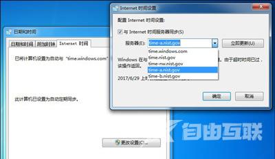 Win7系统时间同步失败出错的解决方法