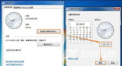 Win7系统时间同步失败出错的解决方法