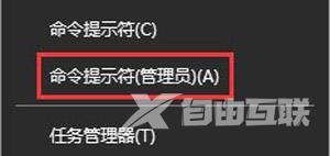 Win10系统应用商店打不开提示重试该操作的解决方法